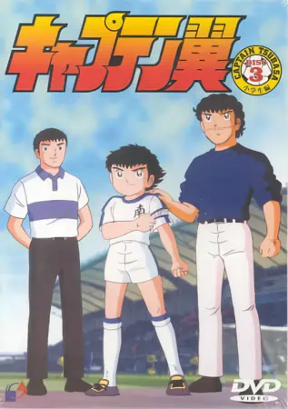 Captain Tsubasa official image 6