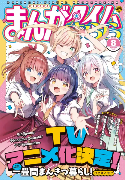 Ichijouma Mankitsugurashi! official image 1