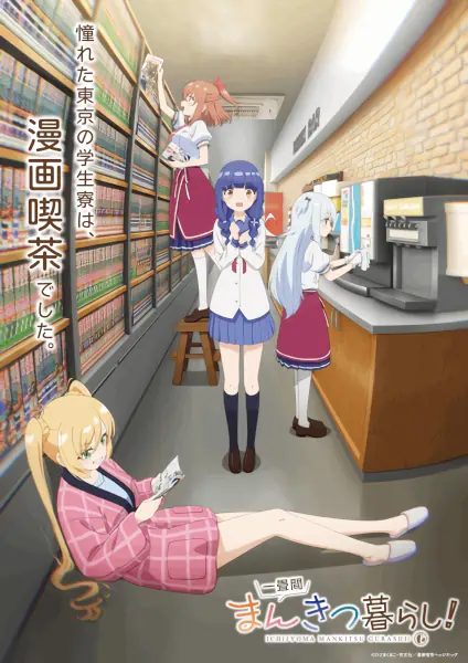Ichijouma Mankitsugurashi! official image 2