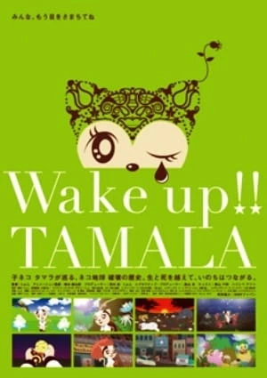 Wake up!! Tamala official cover