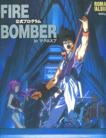 Macross 7 — صورة رسمية 8