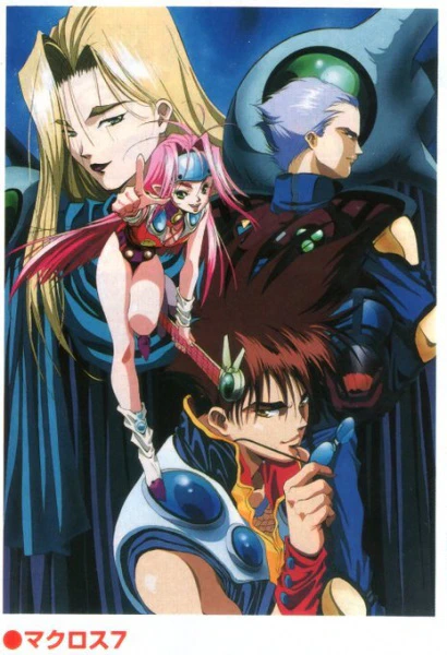 Macross 7 — صورة رسمية 6