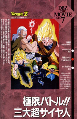 Dragon Ball Z Movie 07: Kyokugen Battle!! Sandai Super Saiyajin official image 3