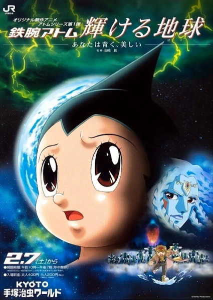 Tetsuwan Atom: Kagayakeru Hoshi - Anata wa Aoku, Utsukushii... official cover Tetsuwan Atom: Kagayakeru Hoshi - Anata wa Aoku, Utsukushii... official cover