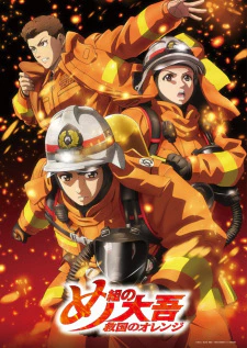 Megumi no Daigo: Kyuukoku no Orange Recaps official cover