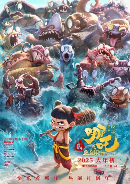 Nezha Zhi Mo Tong Nao Hai official image 1