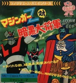 Mazinger Z tai Ankoku Daishougun — صورة رسمية 4