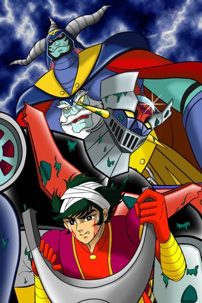 Mazinger Z tai Ankoku Daishougun — صورة رسمية 1