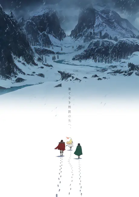 Yuusha-kei ni Shosu: Choubatsu Yuusha 9004-tai Keimu Kiroku 2nd Season official cover