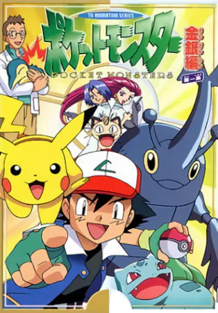Pokemon official image 5