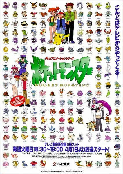 Pokemon official image 6
