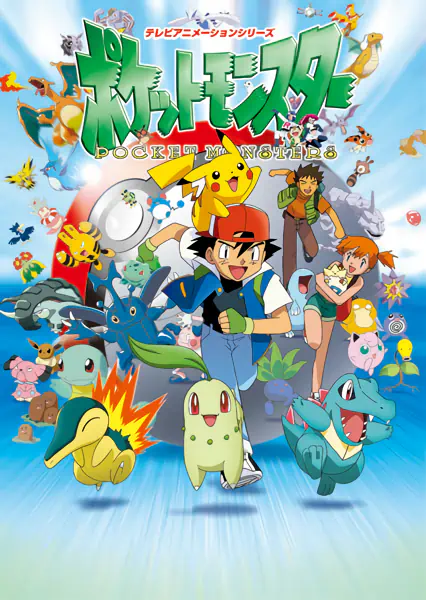 Pokemon official cover