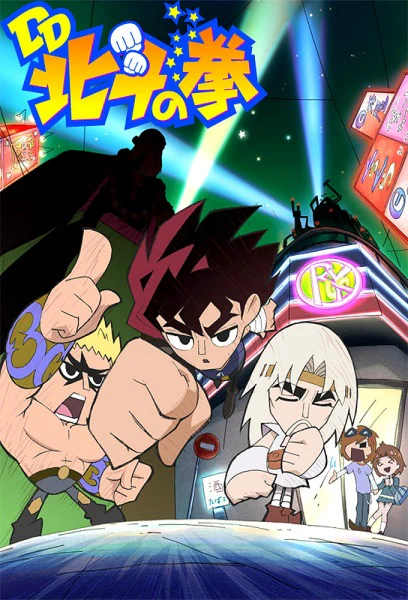 DD Hokuto no Ken (2013) official cover