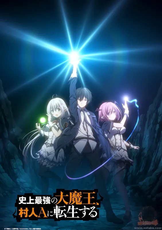 Shijou Saikyou no Daimaou, Murabito A ni Tensei suru — الغلاف الرسمي