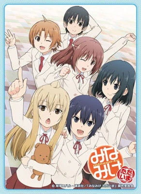 Minami-ke Tadaima official image 5