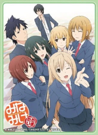 Minami-ke Tadaima official image 6