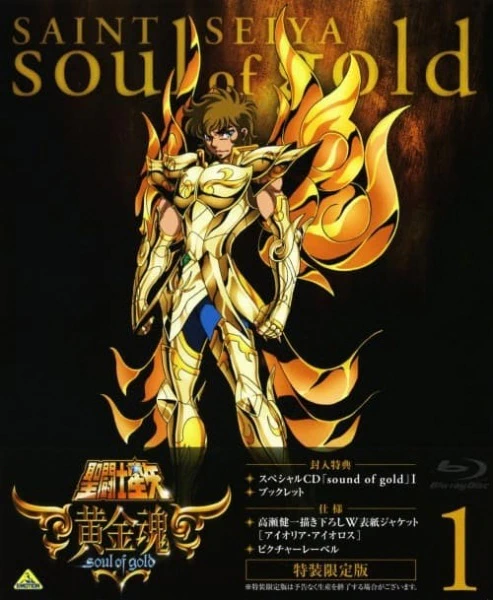 Saint Seiya: Soul of Gold — صورة رسمية 3