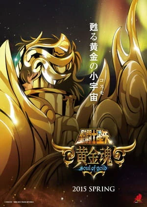 Saint Seiya: Soul of Gold — صورة رسمية 2
