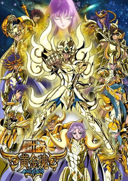 Saint Seiya: Soul of Gold — الغلاف الرسمي
