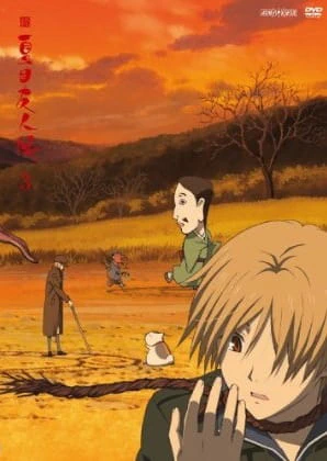 Zoku Natsume Yuujinchou official image 4