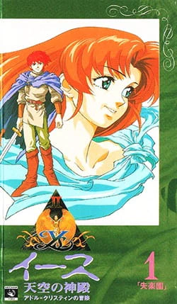 Ys: Tenkuu no Shinden - Adol Christine no Bouken official image 3