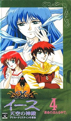 Ys: Tenkuu no Shinden - Adol Christine no Bouken official image 4