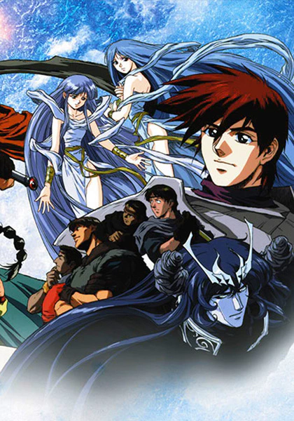 Ys: Tenkuu no Shinden - Adol Christine no Bouken official cover