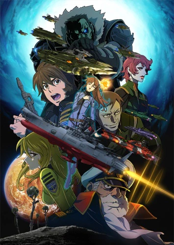 Uchuu Senkan Yamato 2199: Hoshimeguru Hakobune Picture Drama — الغلاف الرسمي
