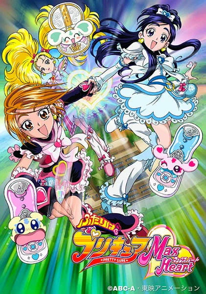 Futari wa Precure: Max Heart official image 5