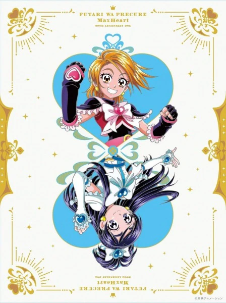 Futari wa Precure: Max Heart official image 2