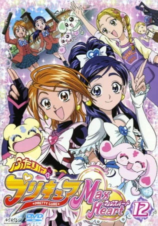 Futari wa Precure: Max Heart official image 8