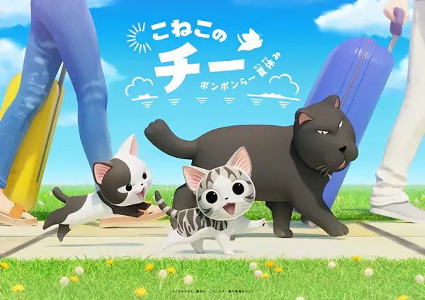 Koneko no Chi: Ponponraa Natsuyasumi official image 1