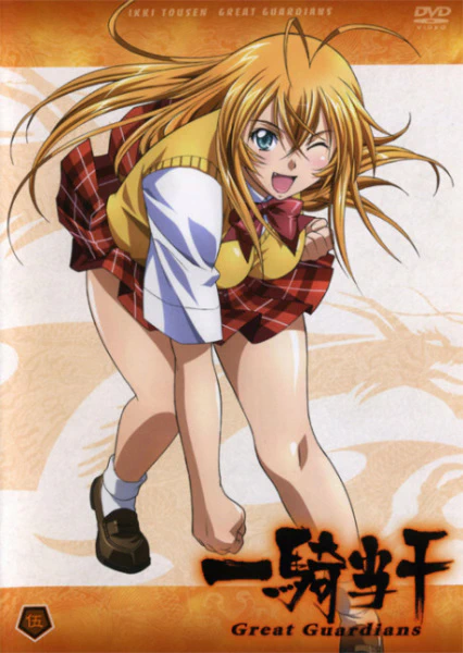 Ikkitousen: Great Guardians Specials — الغلاف الرسمي