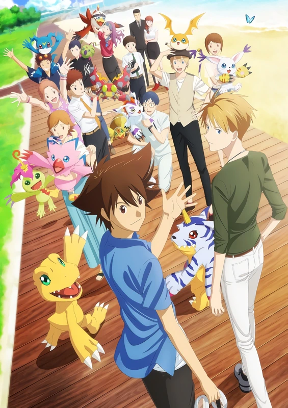 Digimon Adventure: Last Evolution Kizuna official cover