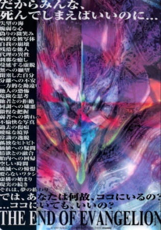 Shinseiki Evangelion Movie: Air/Magokoro wo, Kimi ni official image 7