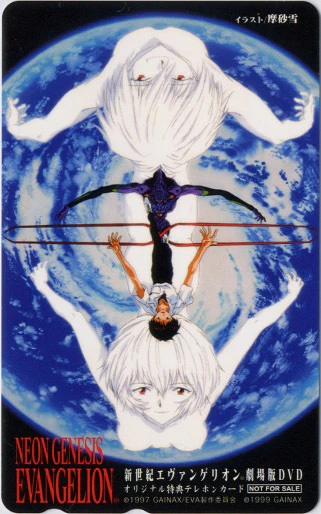 Shinseiki Evangelion Movie: Air/Magokoro wo, Kimi ni official image 5