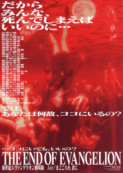 Shinseiki Evangelion Movie: Air/Magokoro wo, Kimi ni official image 4