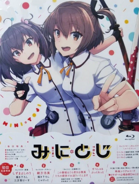 Mini Toji: Yume official cover