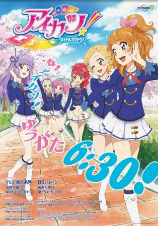 Aikatsu! official image 4