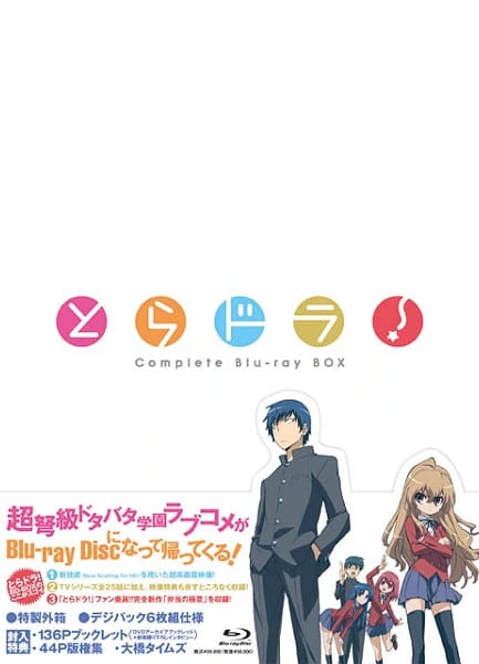 Toradora!: Bentou no Gokui — صورة رسمية 1 Toradora!: Bentou no Gokui — صورة رسمية 1