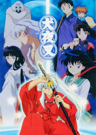 InuYasha official image 13 InuYasha official image 13