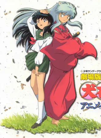 InuYasha official image 18 InuYasha official image 18
