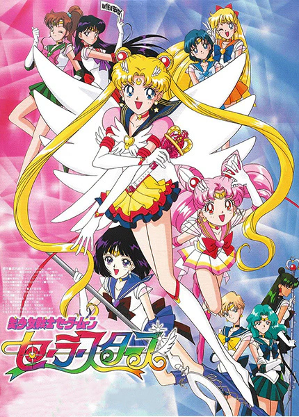 Bishoujo Senshi Sailor Moon: Sailor Stars — صورة رسمية 1
