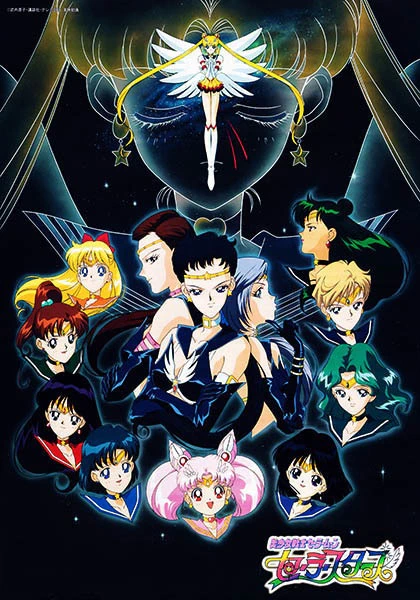 Bishoujo Senshi Sailor Moon: Sailor Stars — صورة رسمية 5
