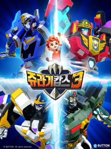 Jyulagi Cops 3rd Season — الغلاف الرسمي Jyulagi Cops 3rd Season — الغلاف الرسمي