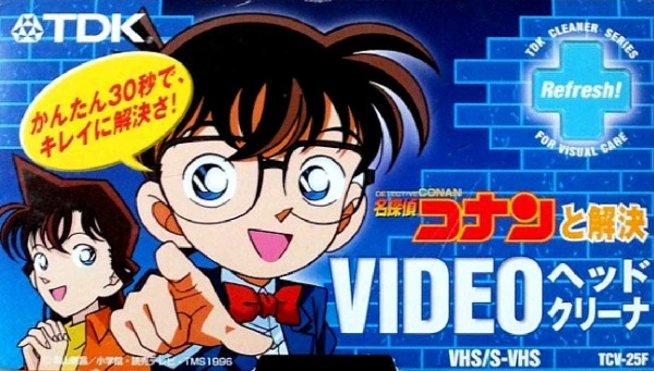Meitantei Conan: TDK Video Head Cleaner official cover Meitantei Conan: TDK Video Head Cleaner official cover