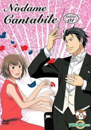 Nodame Cantabile: Finale - Mine to Kiyora no Saikai official image 1
