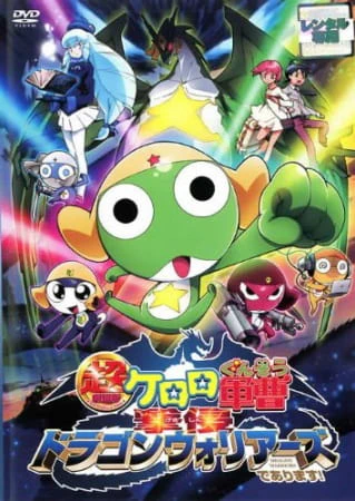 Keroro Gunsou Movie 4: Gekishin Dragon Warriors de Arimasu! official image 4