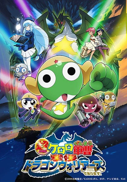 Keroro Gunsou Movie 4: Gekishin Dragon Warriors de Arimasu! official cover