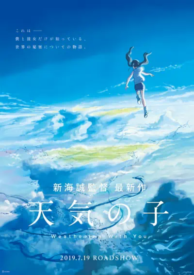 Tenki no Ko — صورة رسمية 8 Tenki no Ko — صورة رسمية 8